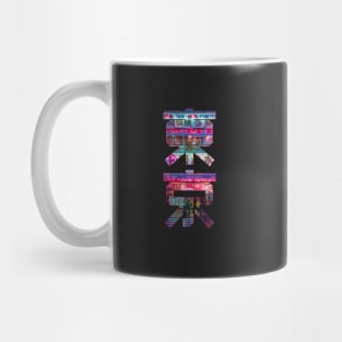 Synthwave Tokyo Kanji Hot pink neon and lantern Mug